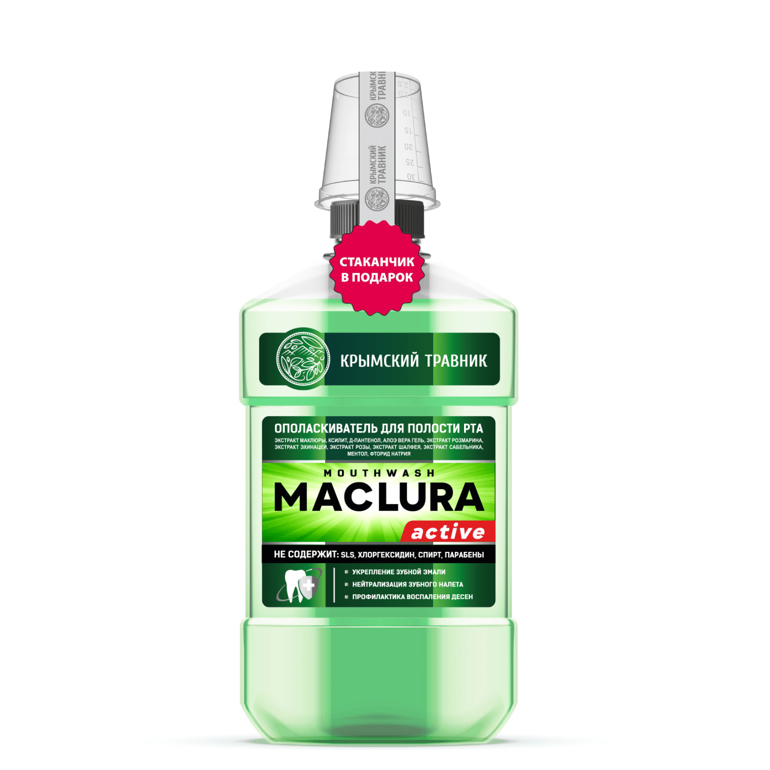 Ополаскиватель для полости рта MACLURA active 250 мл