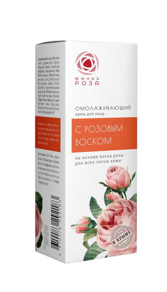 Крем для лица c Розовым Воском омолаживающий 30 мл
