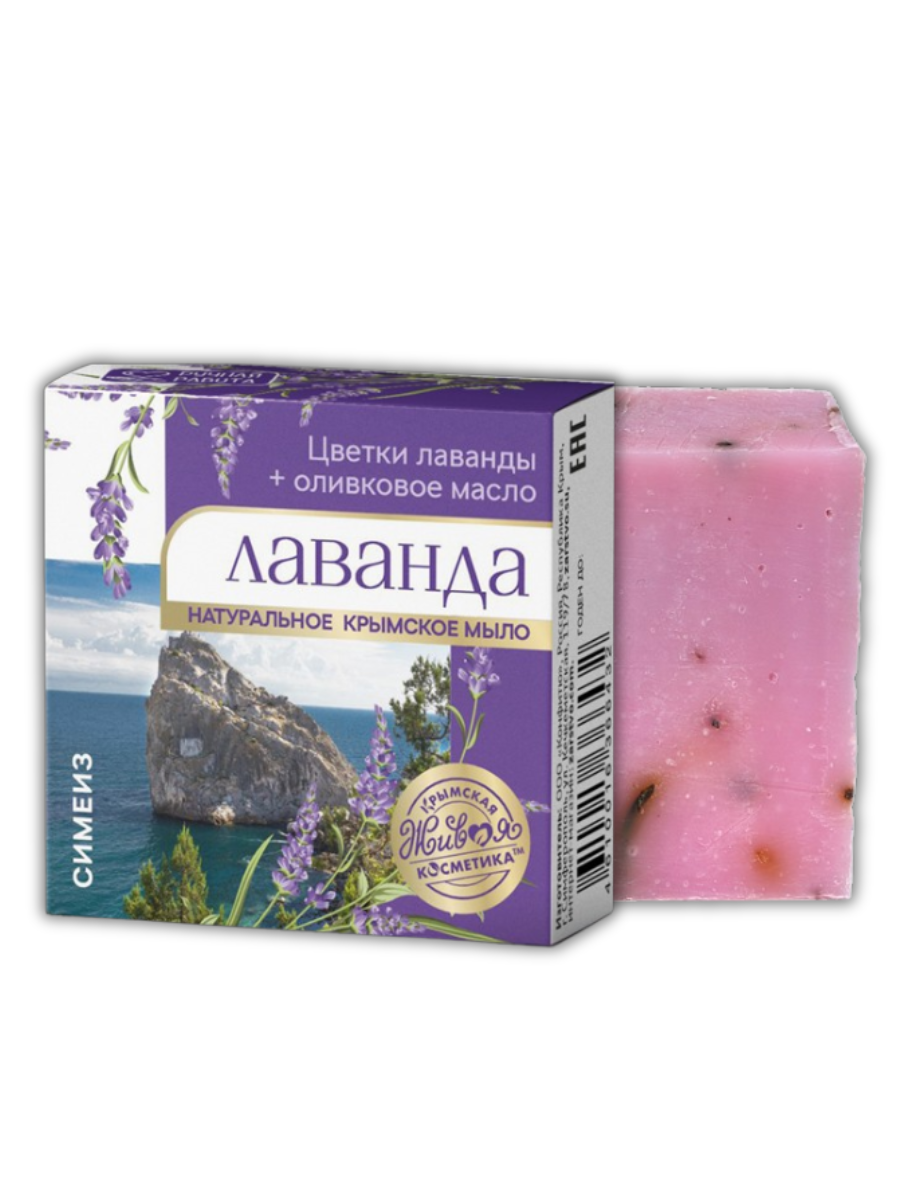 Натуральное мыло Симеиз - Лаванда с цветками лаванды и оливковым маслом 50 г