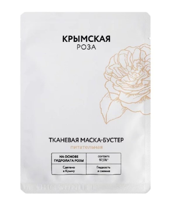 Тканевая маска-бустер для лица Rosa Ab Origine питательная 20 г