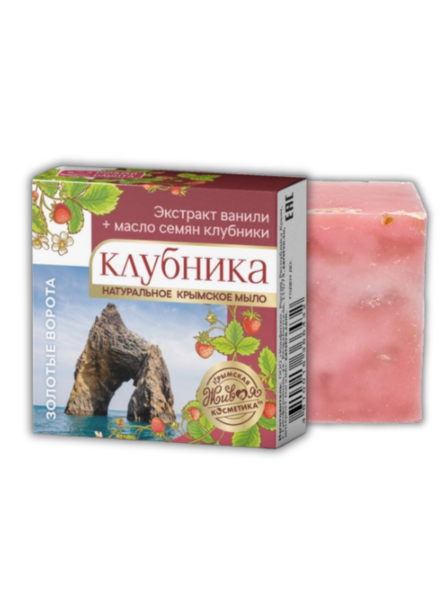 Натуральное мыло Золотые Ворота - Клубника с маслом семян клубники и экстрактом ванили 50 г