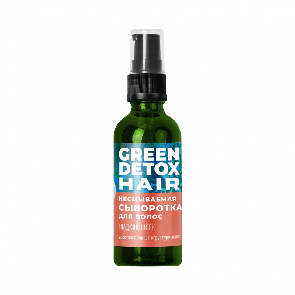 Сыворотка для волос гладкий шёлк несмываемая Green Detox 95 г
