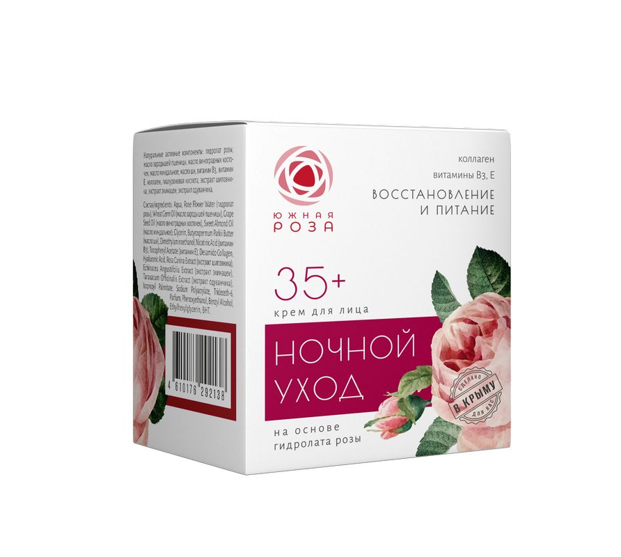 Крем для лица Ночной уход 35+ 50 мл