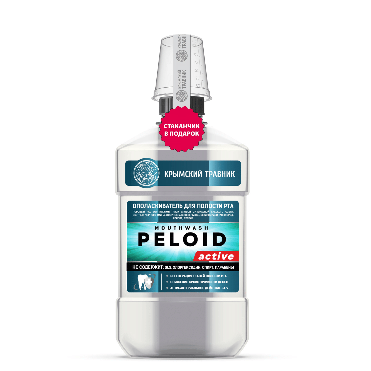 Ополаскиватель для полости рта PELOID active 250 мл