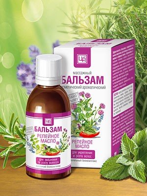 Бальзам косметический репейное масло массажное для укрепления и роста волос 50 мл 