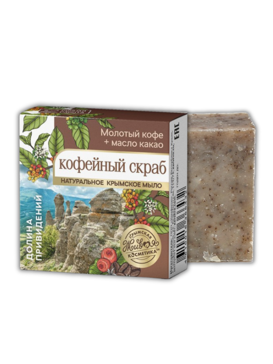 Натуральное мыло Долина Привидений - Кофейный скраб с молотым кофе и маслом какао 50 г
