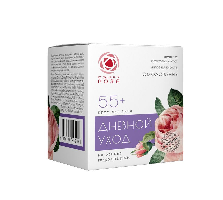 Крем для лица Дневной уход 55+ 50 мл