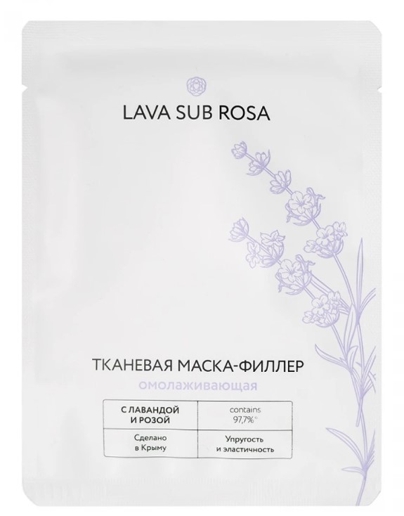Тканевая маска-филлер для лица Lava Sub Rosa омолаживающая 20 г