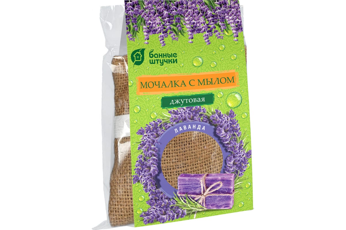 Мочалка джутовая с мылом ЛАВАНДА СС 100г