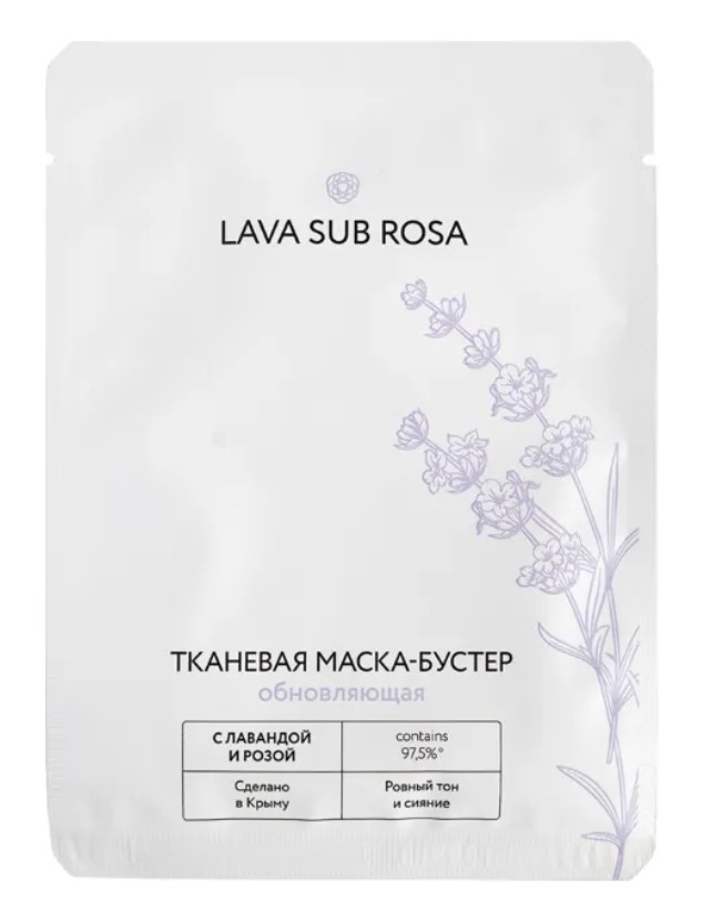 Тканевая маска-бустер для лица Lava Sub Rosa увлажняющая 20 г