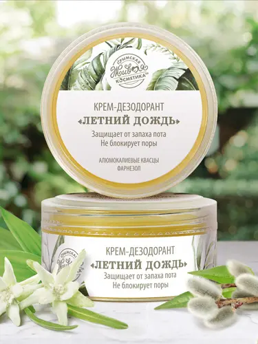 Крем-дезодорант летний дождь с экстрактами эдельвейса, корицы, ивы белой, зеленого чая, розмарина 30 г