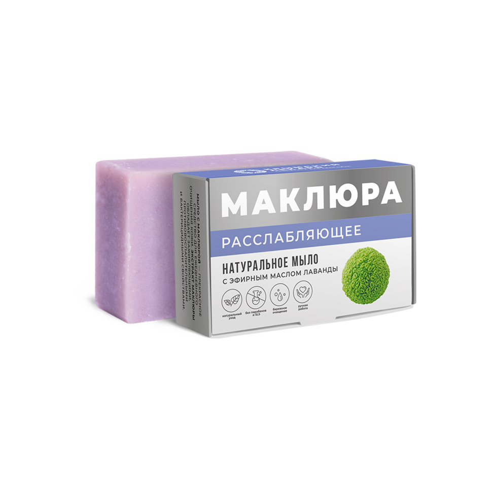 Мыло расслабляющее с эфирным маслом лаванды Маклюра 100 г