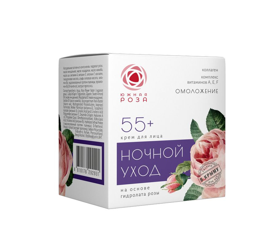 Крем для лица Ночной уход 55+ 50 мл