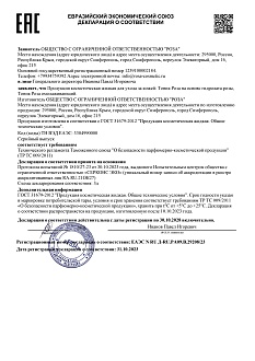 Макет ДС ТР ЕАЭС