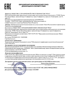 сертификат-15120768_Maket_DC_TR