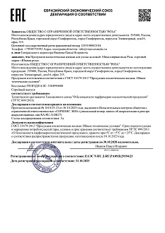 Сертификат европейского стандарта