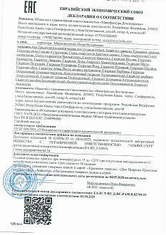 сертификат-природный-дом-2