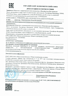 сертификат-природный-дом